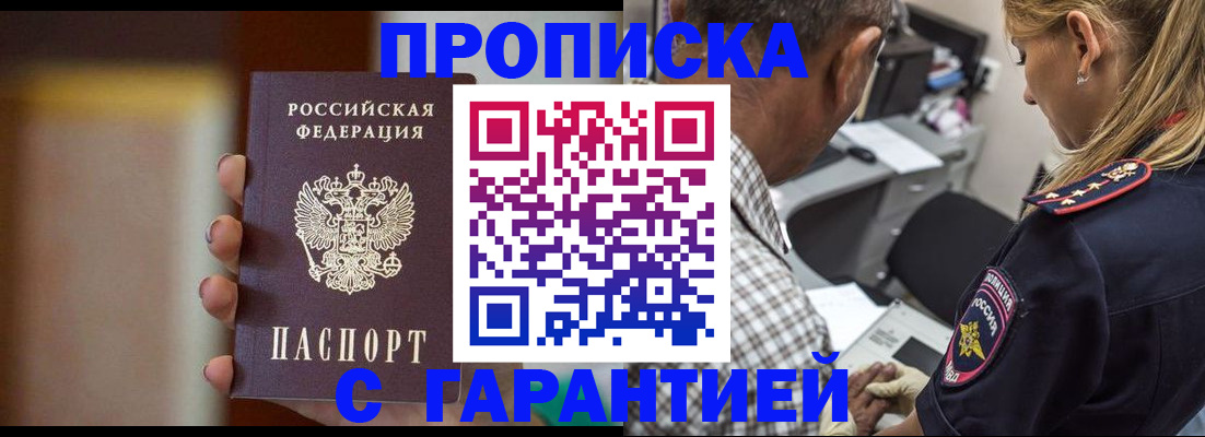 временная регистрация адрес в Агрызе