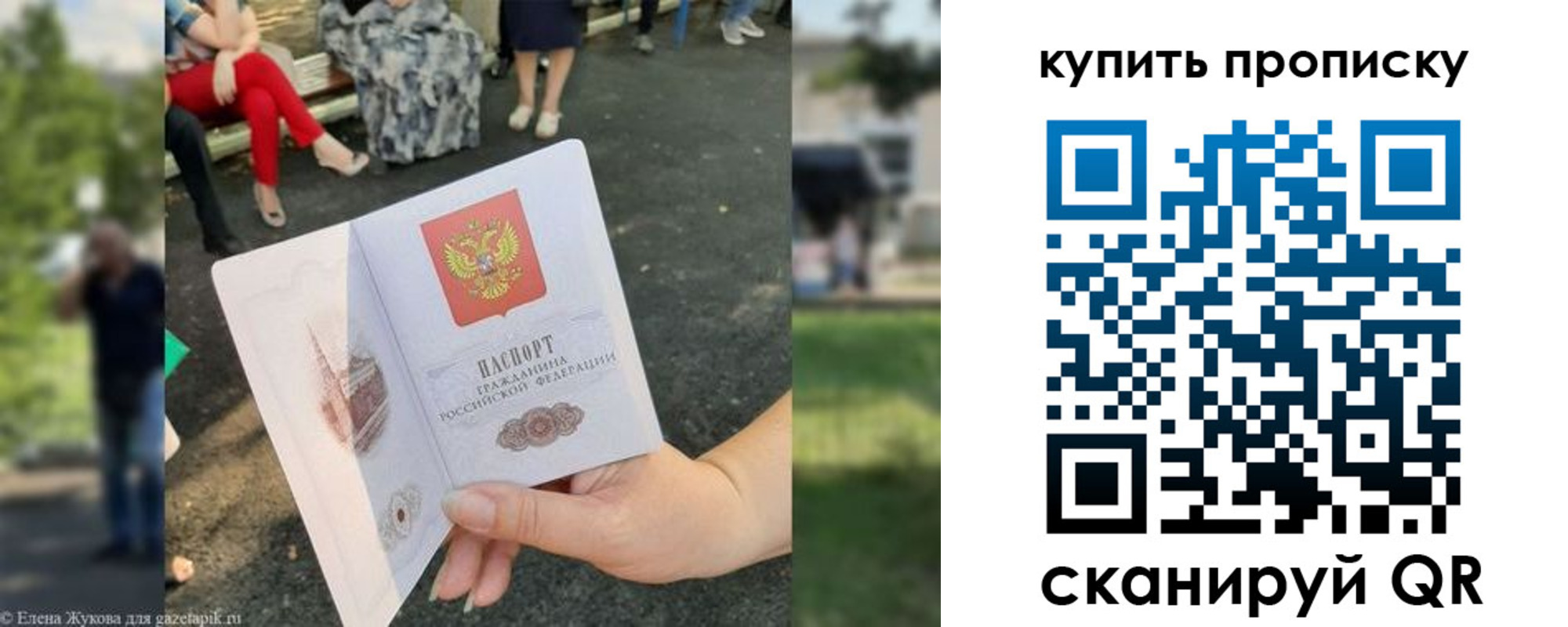 прописка от собственника в Агрызе