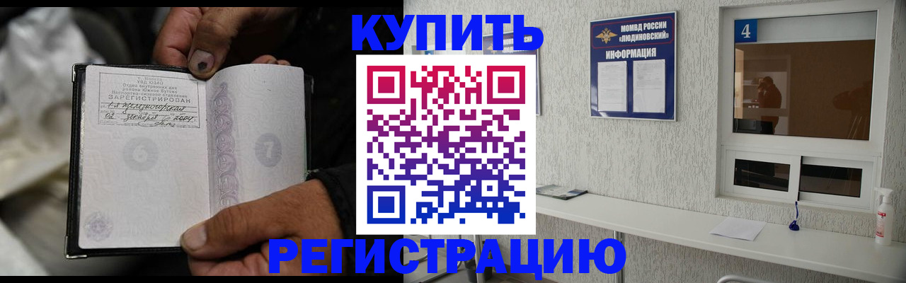 прописка для работы в Агрызе
