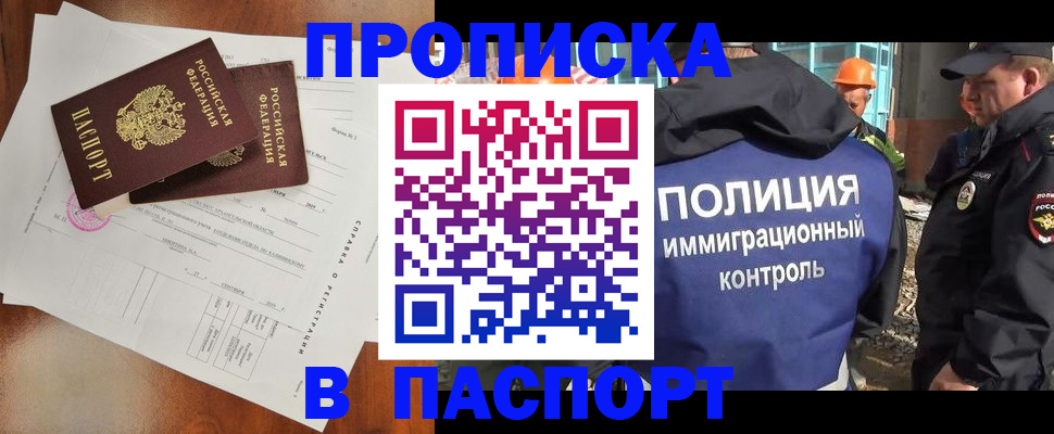 где прописаться в Агрызе