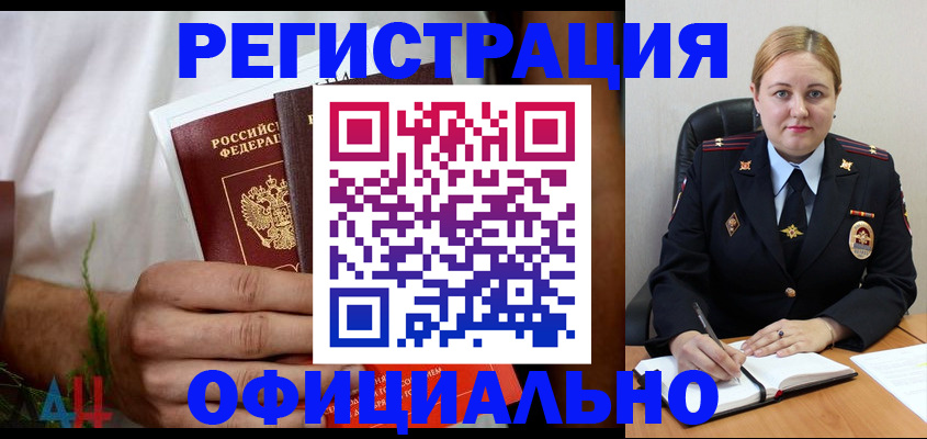 прописка для военкомата в Агрызе