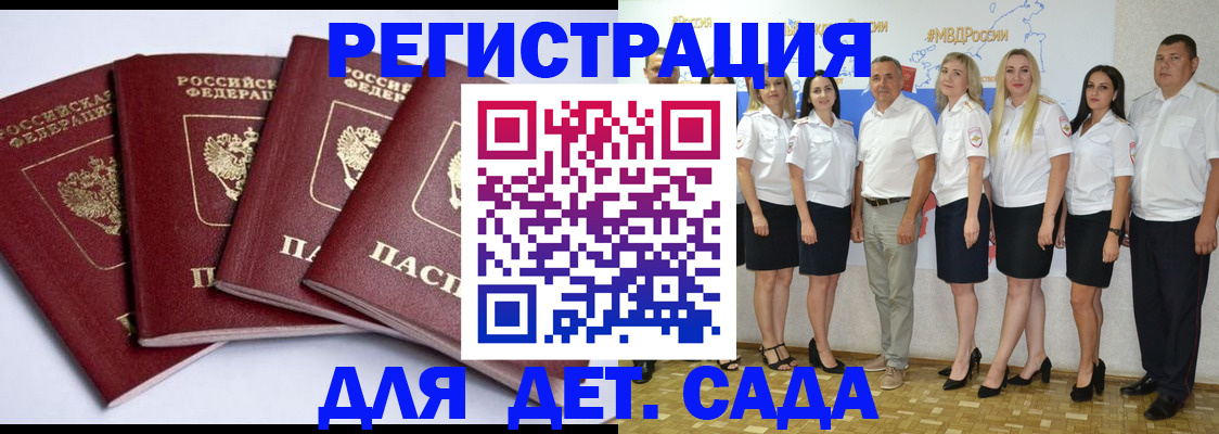 временная регистрация гарантия в Агрызе