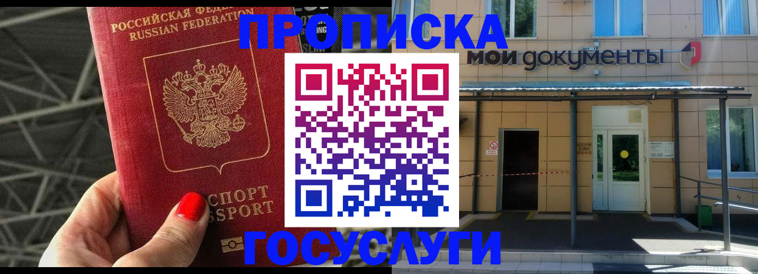 временная регистрация в Агрызе